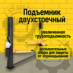 WDK-524N Wiederkraft Подъемник автомобильный г/п 5 тонн